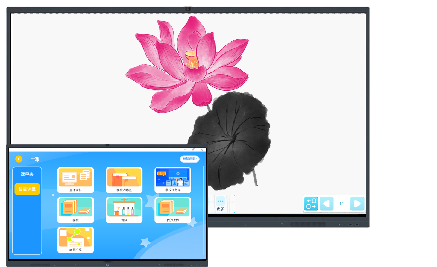 覆盖课堂场景，为线下教学赋能