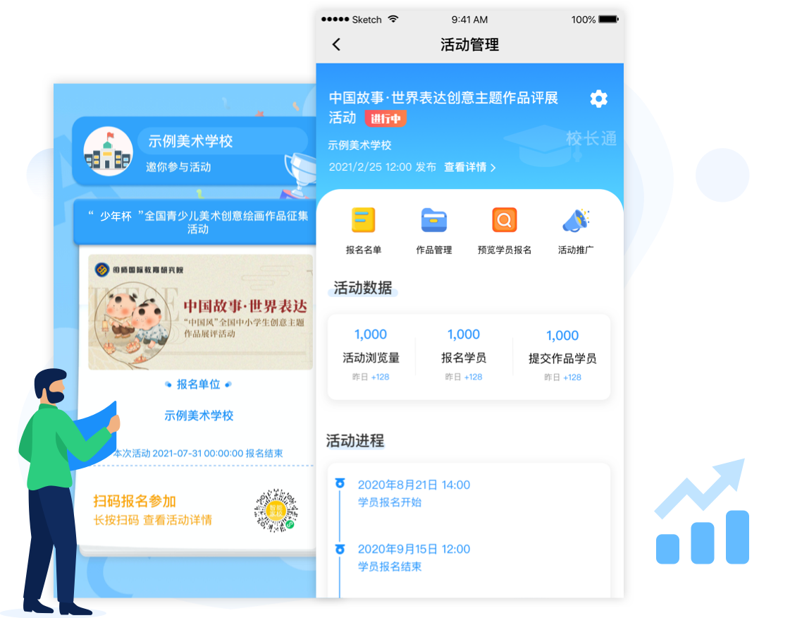 官方活动助力提升品牌形象